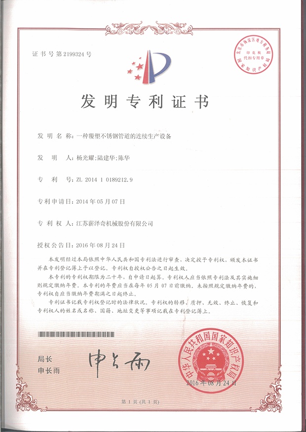 Patent Certificate-3
