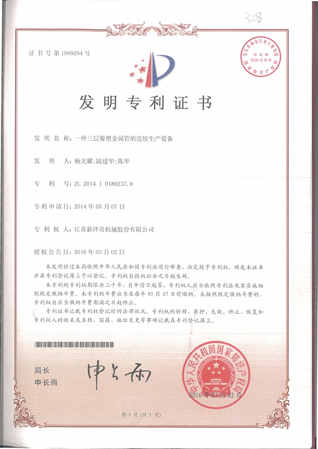 Patent Certificate-4