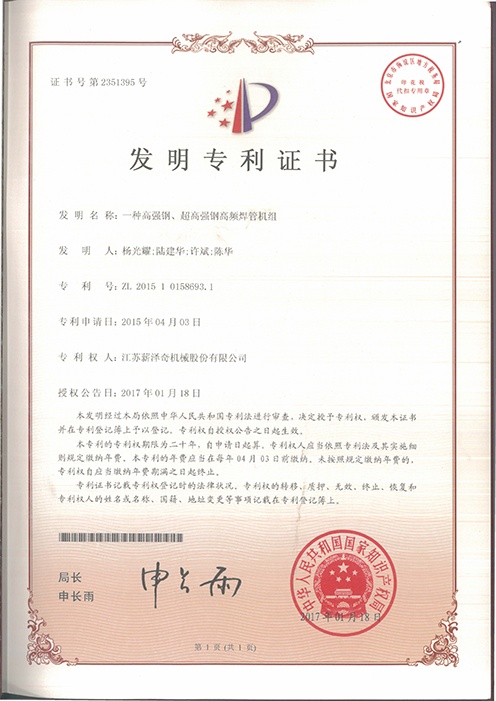 Patent Certificate-5