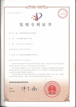 Patent Certificate-8